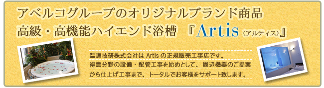 アルティス